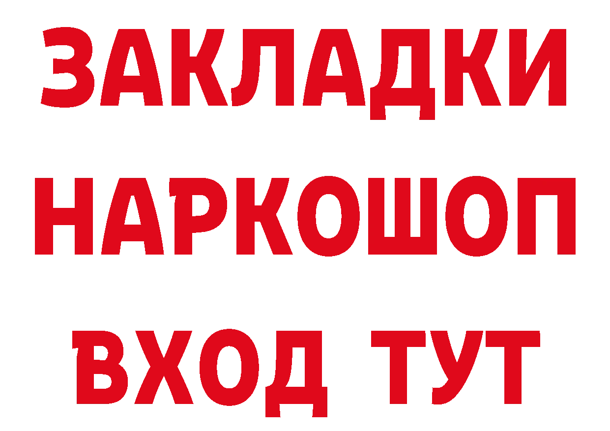 Альфа ПВП СК tor это блэк спрут Галич